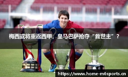 米乐m6体育平台