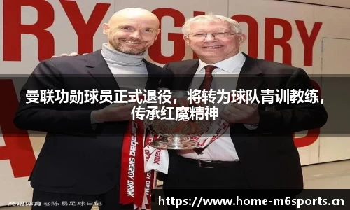 米乐m6体育