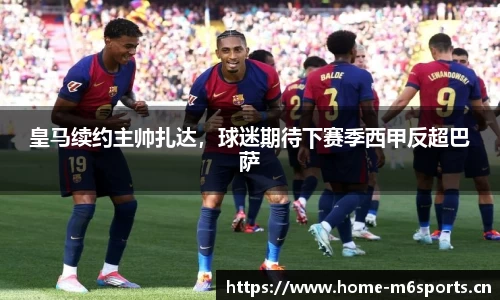 米乐m6体育平台