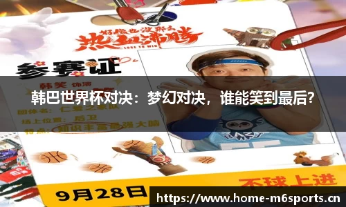 米乐m6体育