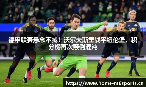 米乐m6体育官方网站