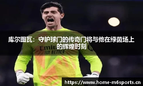 米乐m6体育