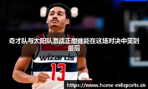 米乐m6体育