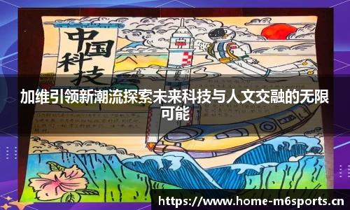 米乐m6体育官网